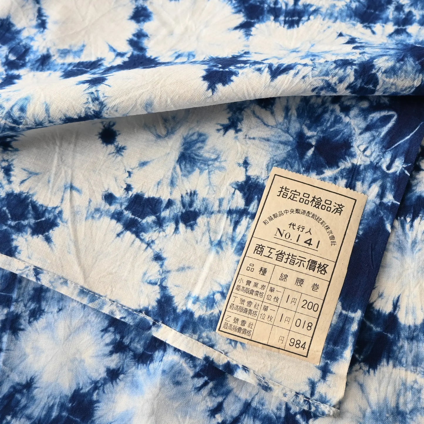 Vintage Hand-Dyed Shibori Cotton Koshimaki Cloth