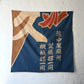Vintage Cotton Furoshiki Made from Tairyō-bata Fishing Flag