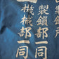 Vintage Cotton Furoshiki Made from Tairyō-bata Fishing Flag