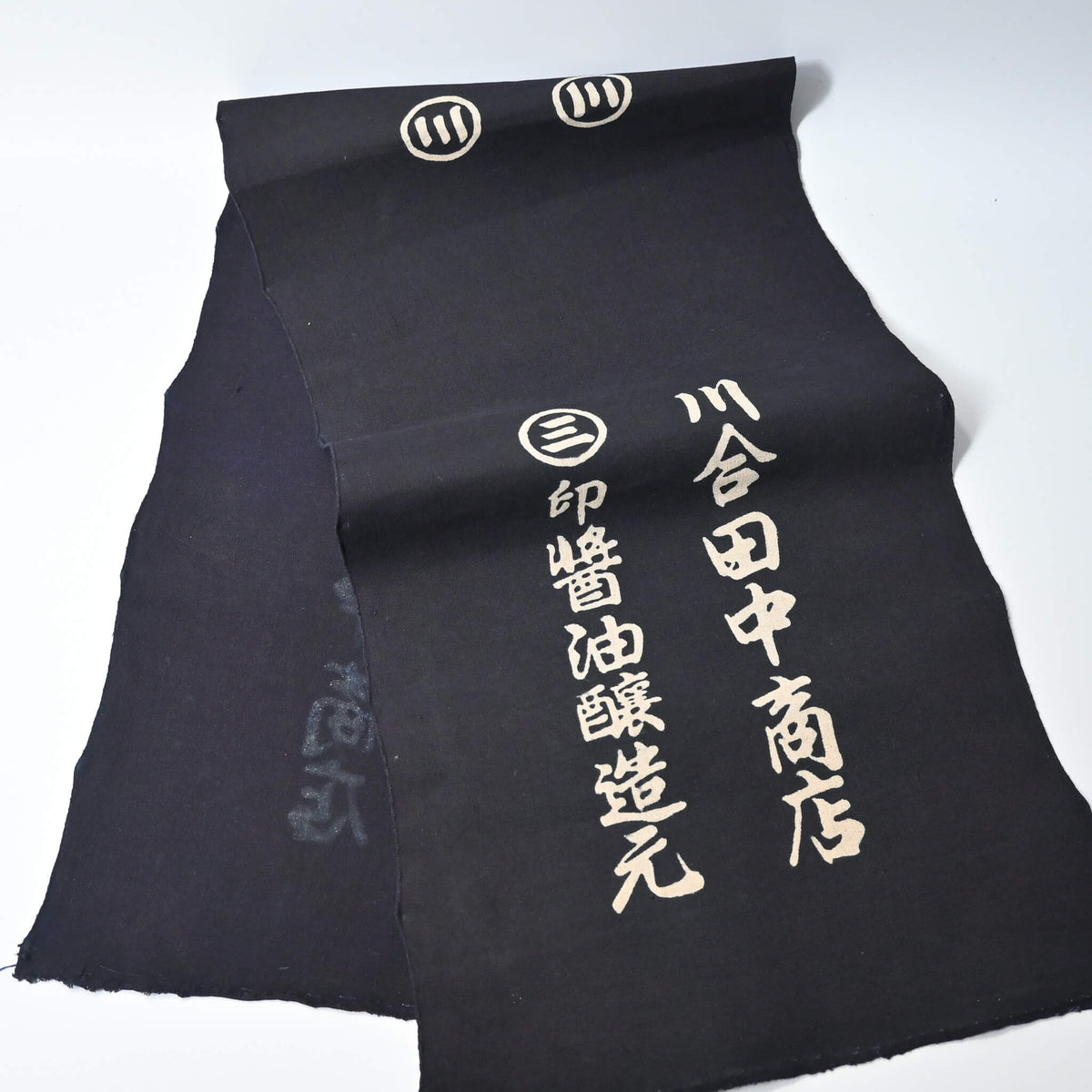 Full view of vintage indigo coton piece for worker's jacket hanten with Japanese writing.